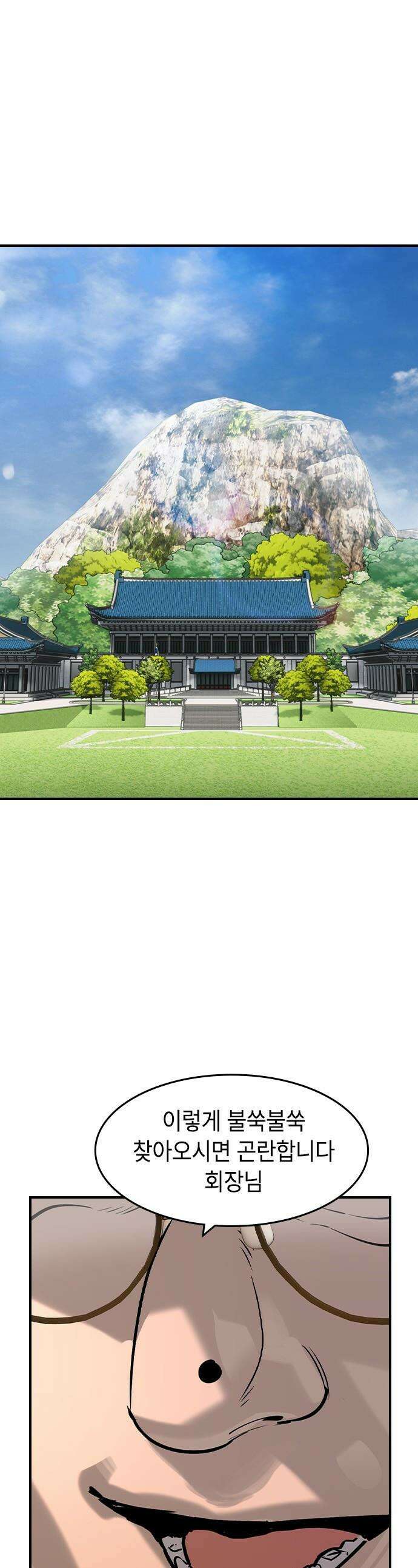 귀공자 - 59화 1