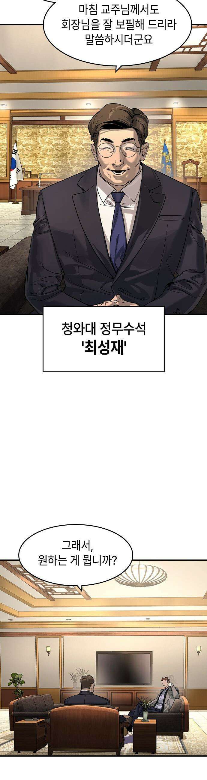 귀공자 - 59화 3