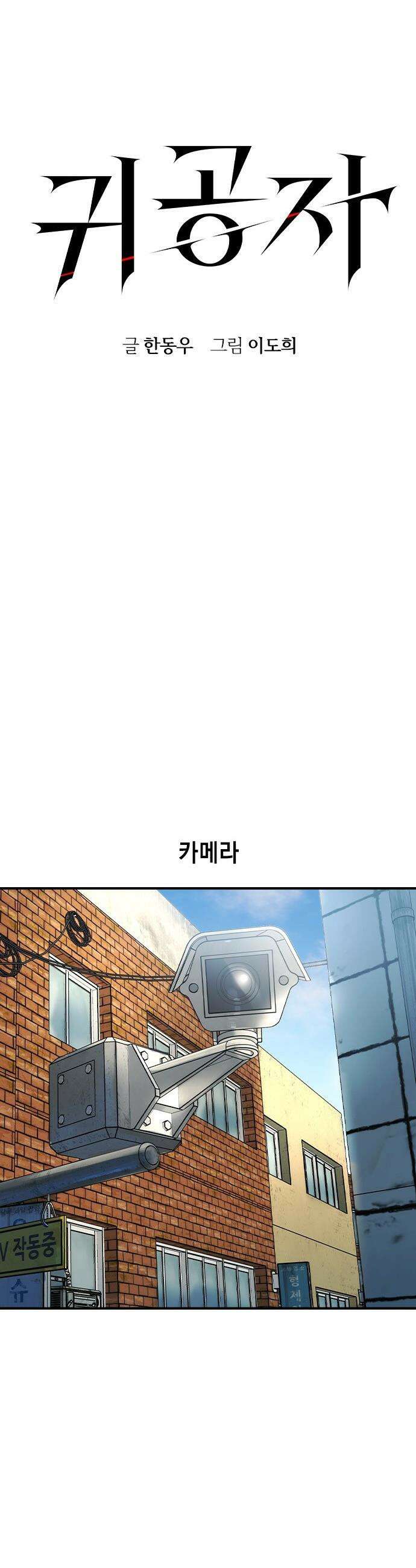 귀공자 - 59화 5