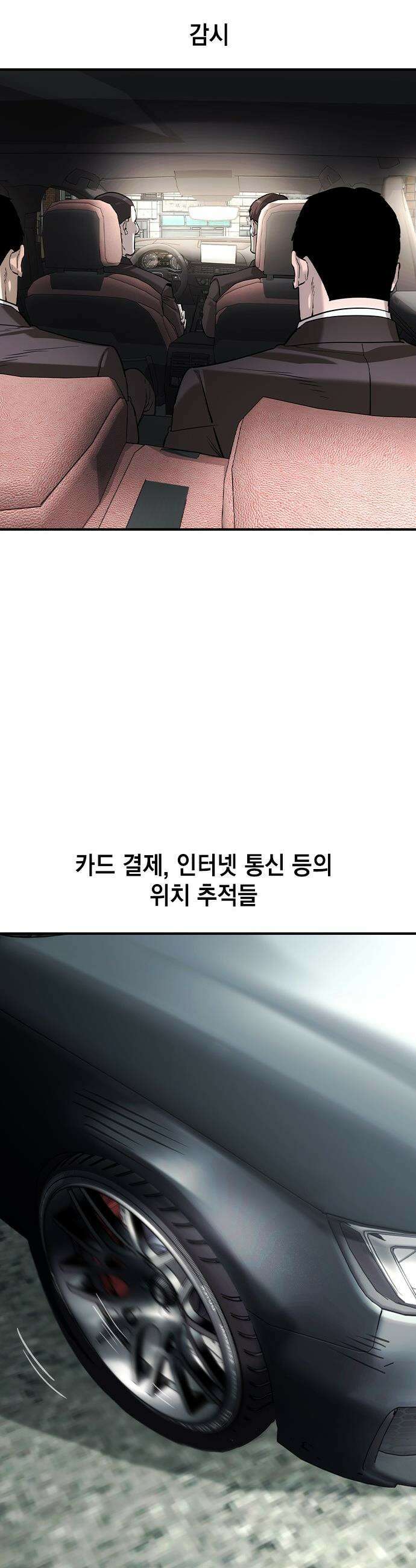 귀공자 - 59화 6
