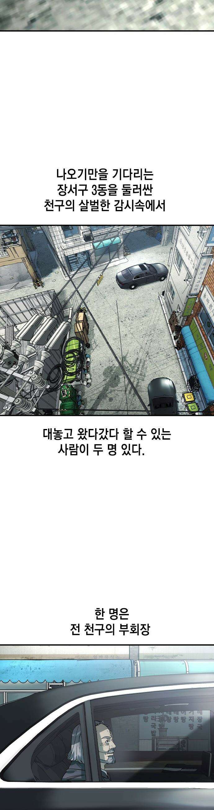 귀공자 - 59화 7