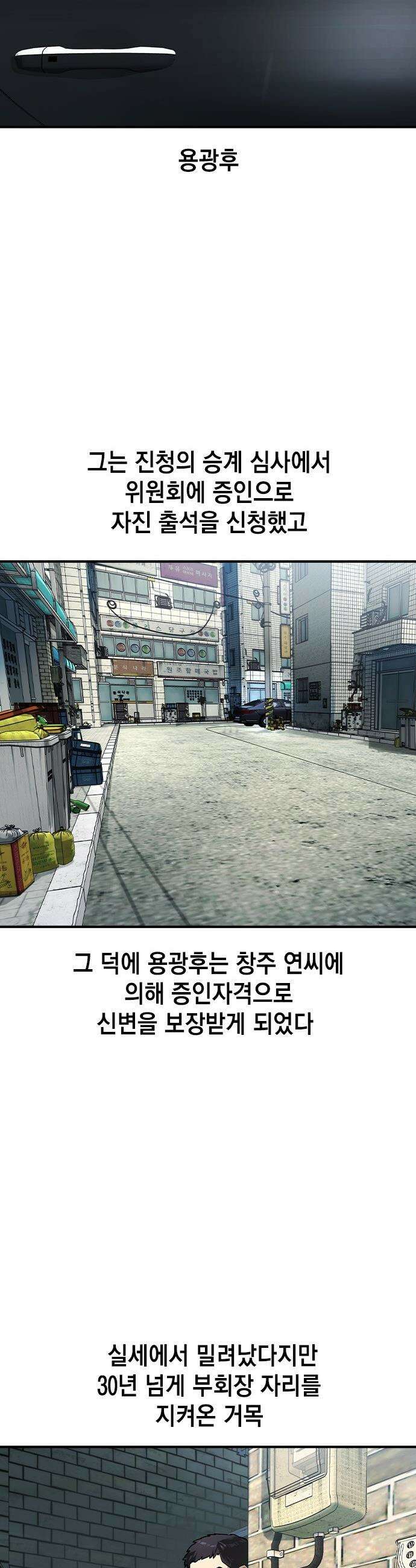 귀공자 - 59화 8