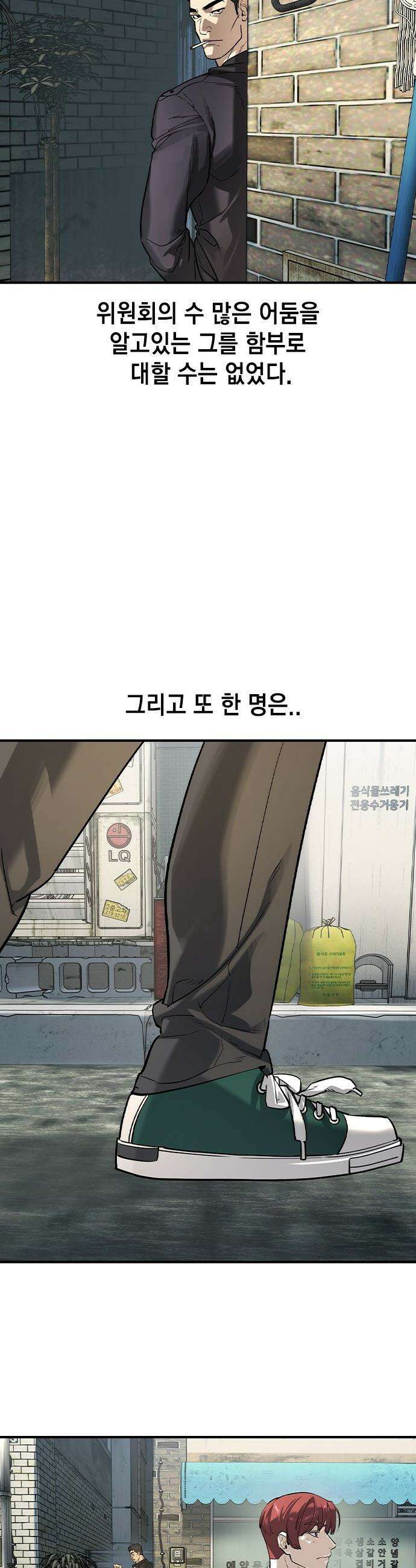 귀공자 - 59화 9