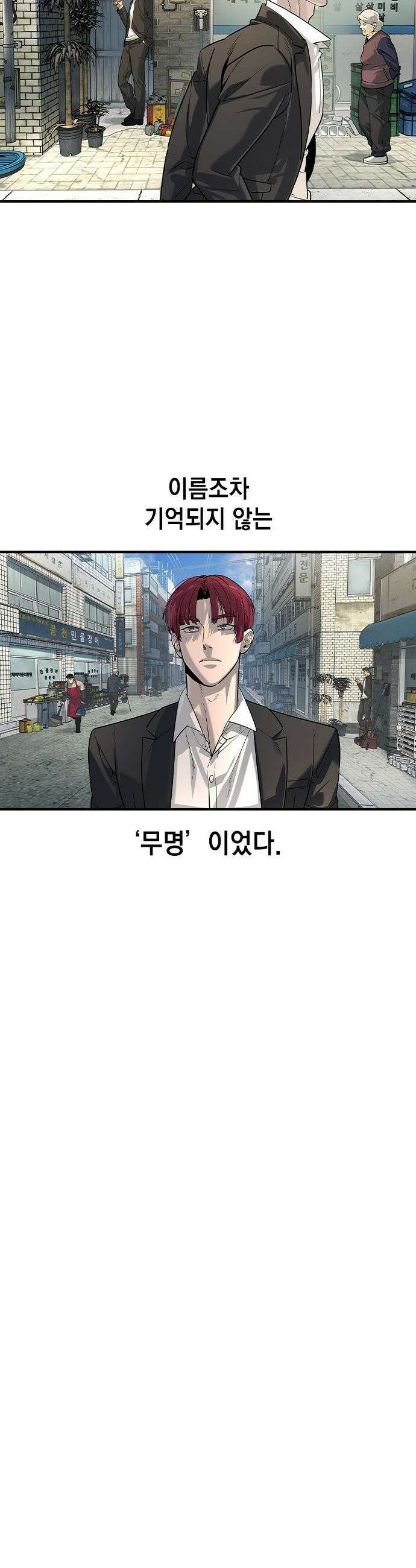 귀공자 - 59화 10