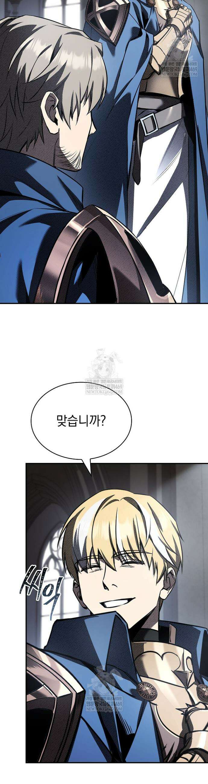 영혼 없는 불경자의 밤 59화 3