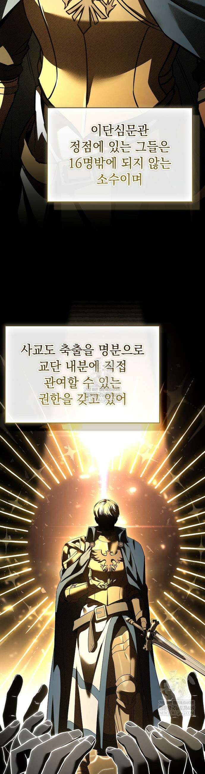 영혼 없는 불경자의 밤 59화 11