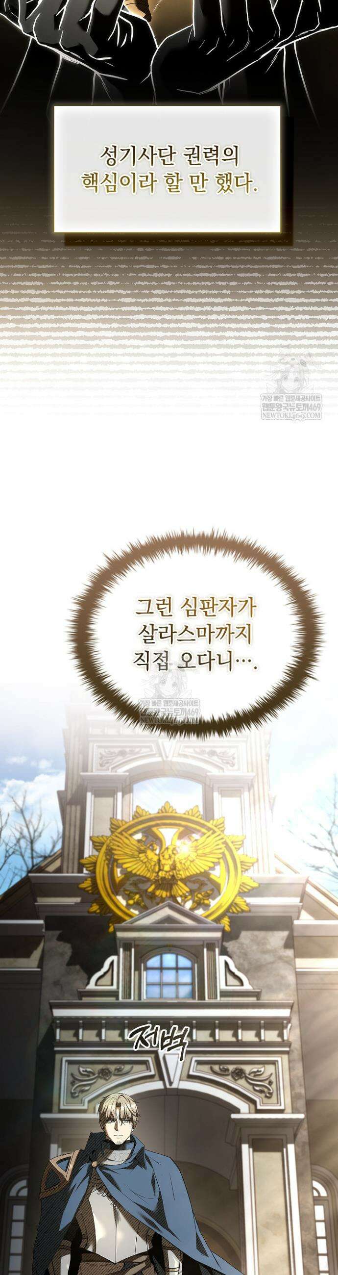 영혼 없는 불경자의 밤 59화 12