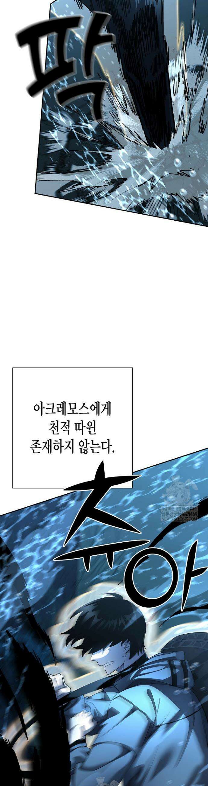 멸망한 세계에서 온 검신 39화 8