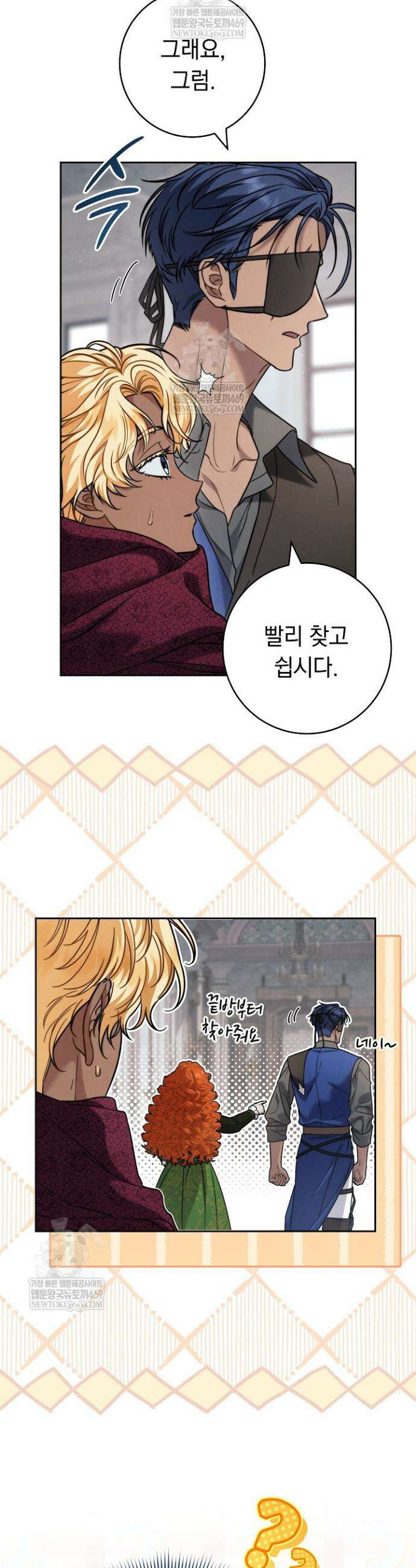 결혼 장사2 ~잊히지 않을 노래~ 27화 3