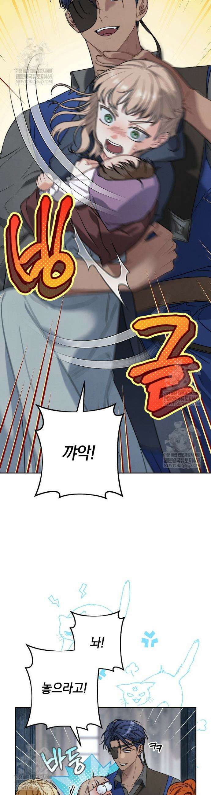 결혼 장사2 ~잊히지 않을 노래~ 27화 9