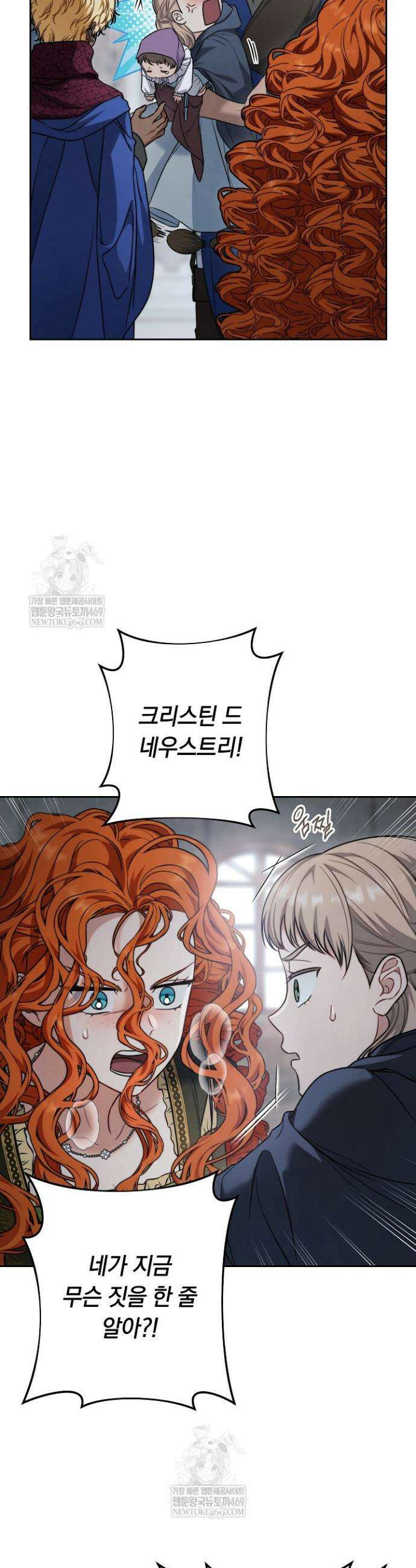 결혼 장사2 ~잊히지 않을 노래~ 27화 10