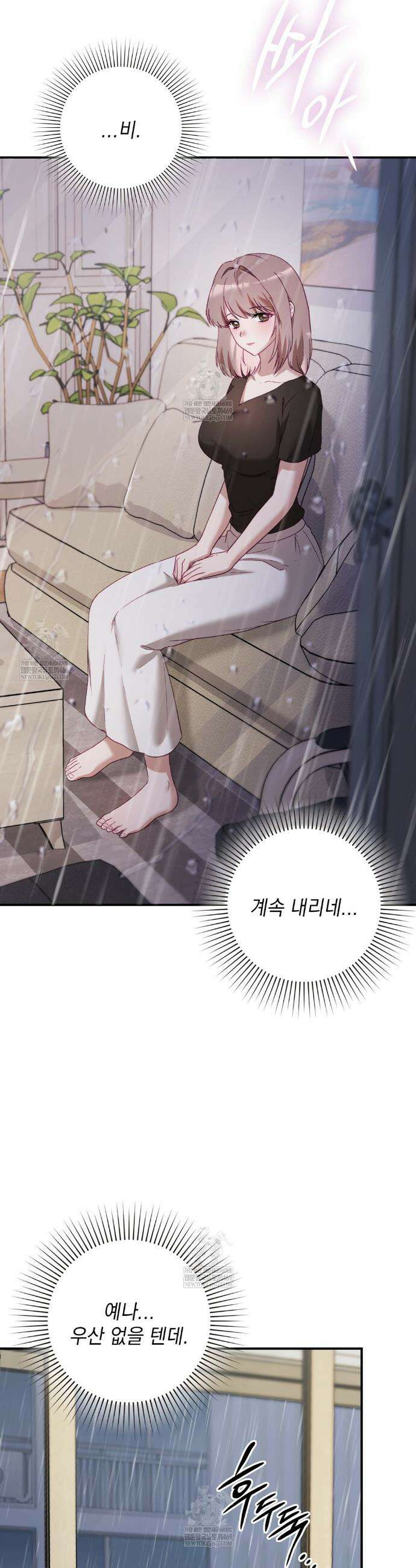 짝사랑의 사정 7화 2