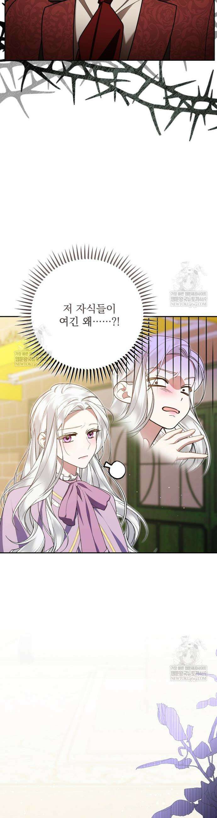 남편이 빙의한 주인공이다 17화 6