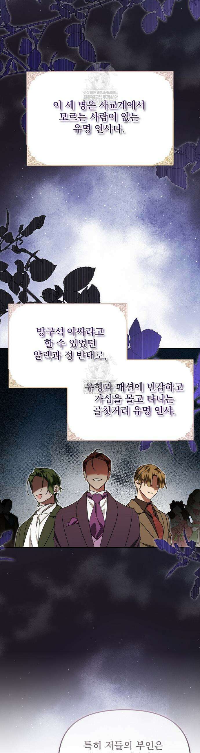 남편이 빙의한 주인공이다 17화 8