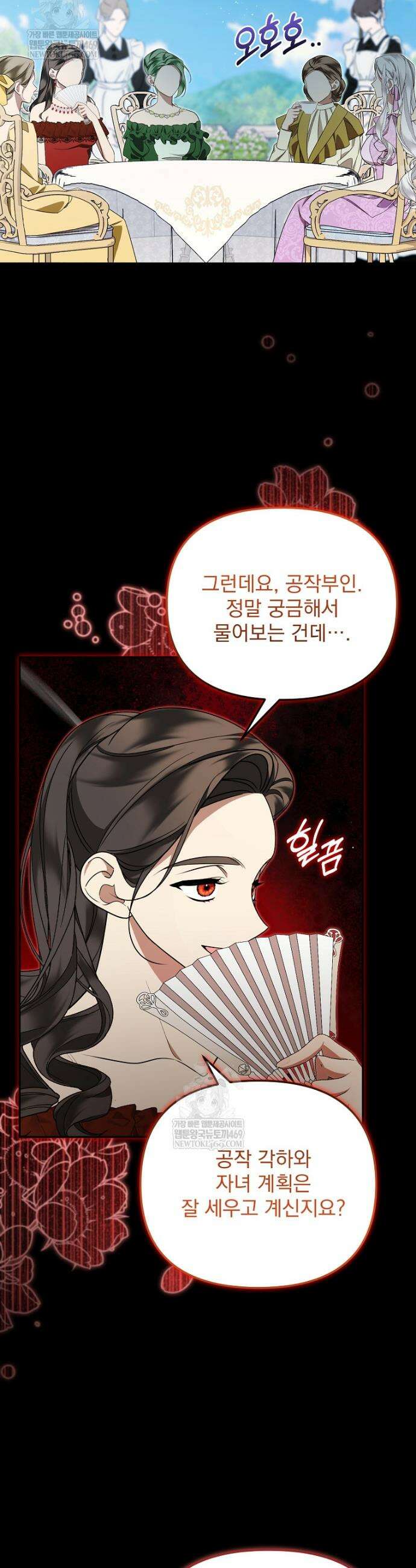 남편이 빙의한 주인공이다 17화 26