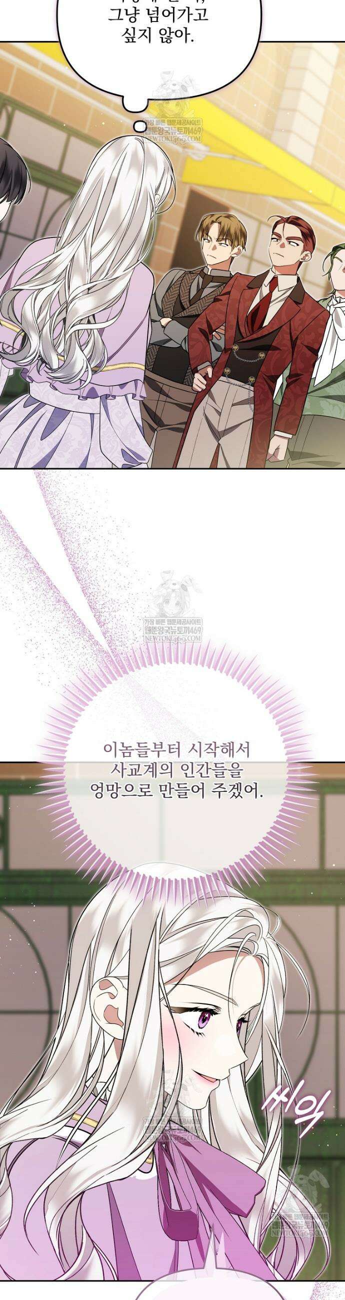 남편이 빙의한 주인공이다 17화 32