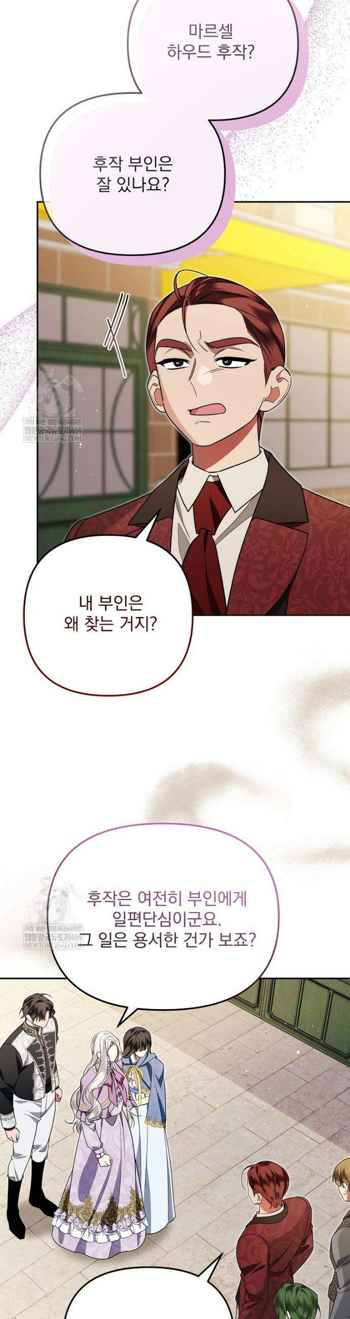 남편이 빙의한 주인공이다 17화 33