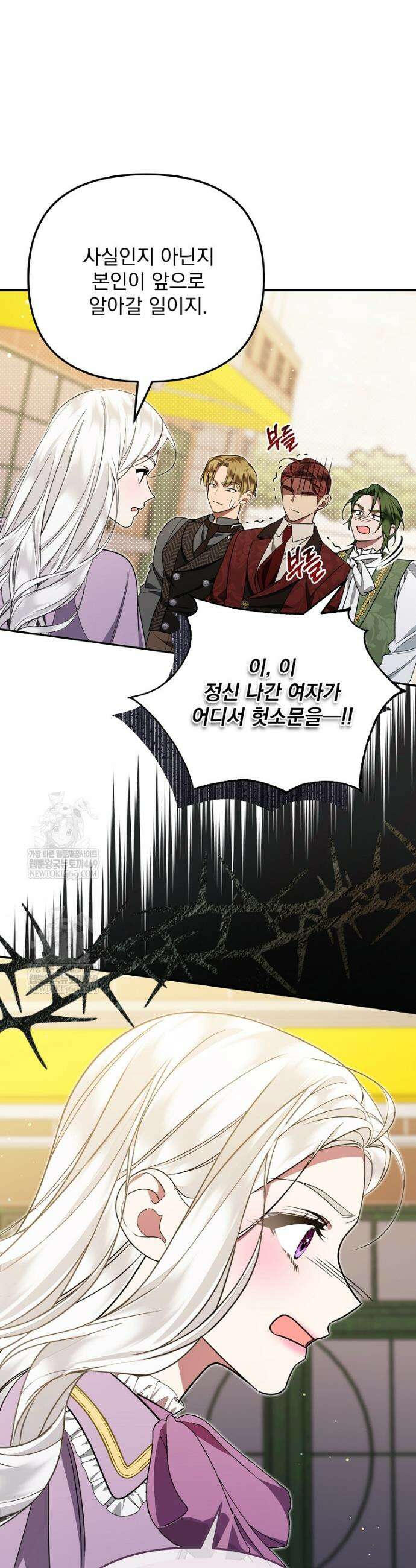 남편이 빙의한 주인공이다 17화 40