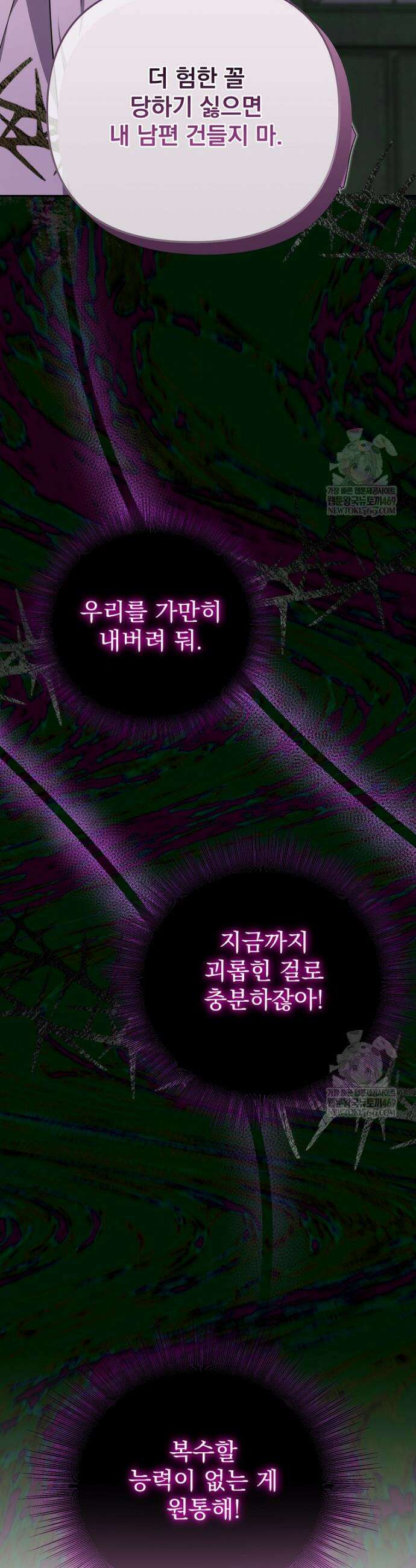 남편이 빙의한 주인공이다 17화 41