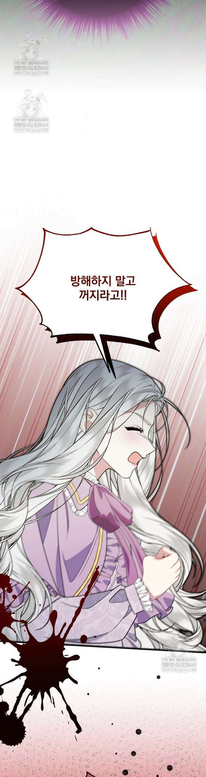 남편이 빙의한 주인공이다 17화 42