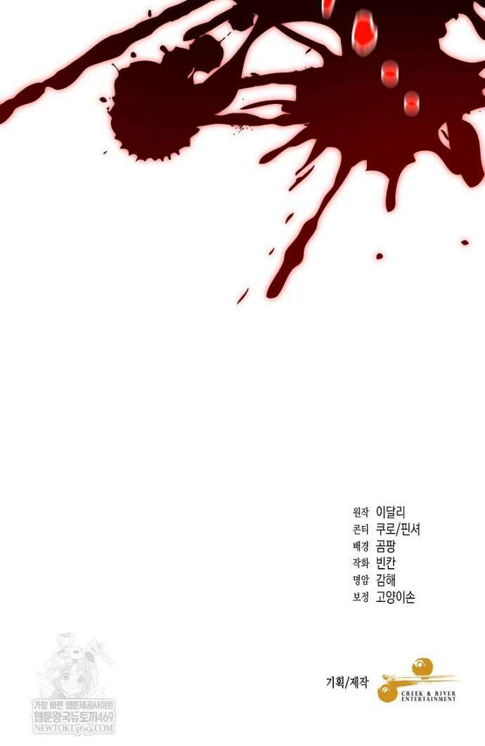 남편이 빙의한 주인공이다 17화 44