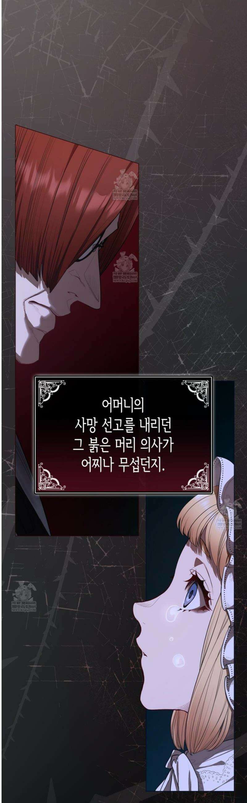 당신이 나를 가지려 하신다면 1화 4