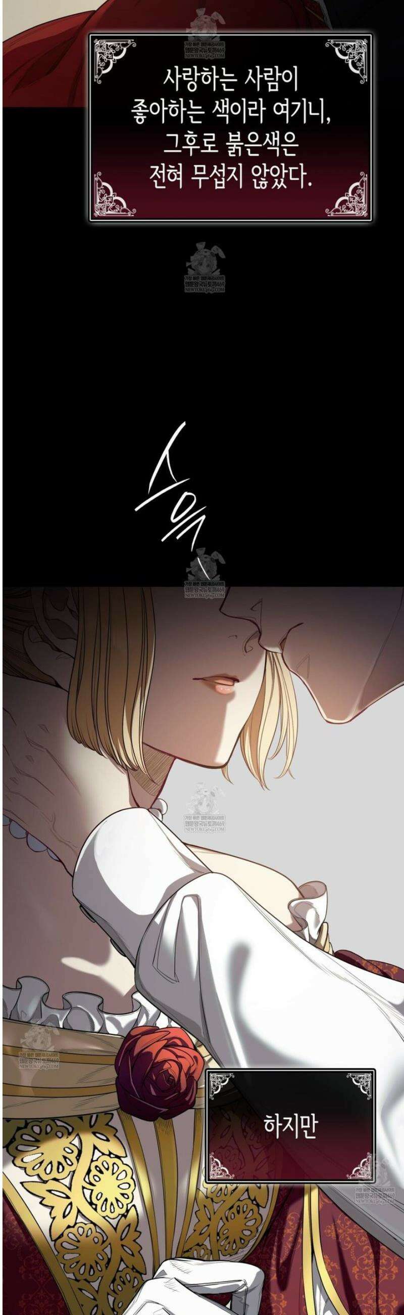 당신이 나를 가지려 하신다면 1화 10