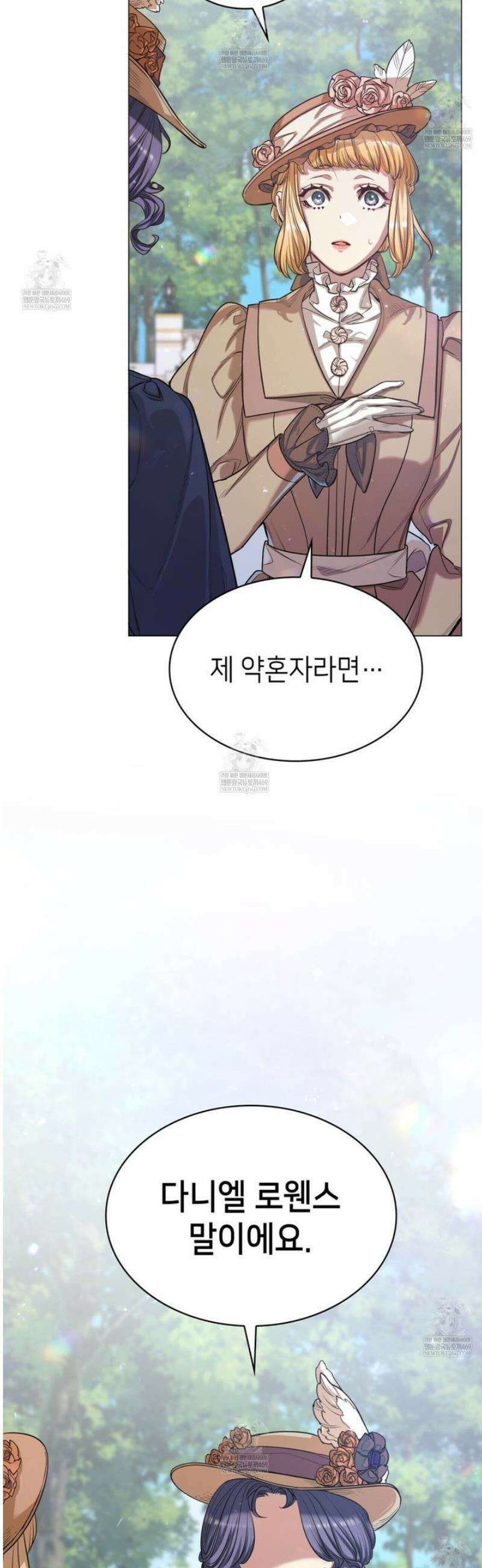 당신이 나를 가지려 하신다면 1화 14