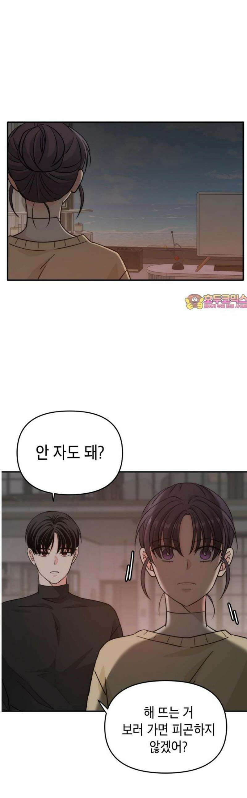 재난은 늘 곁에 있다 70화 1