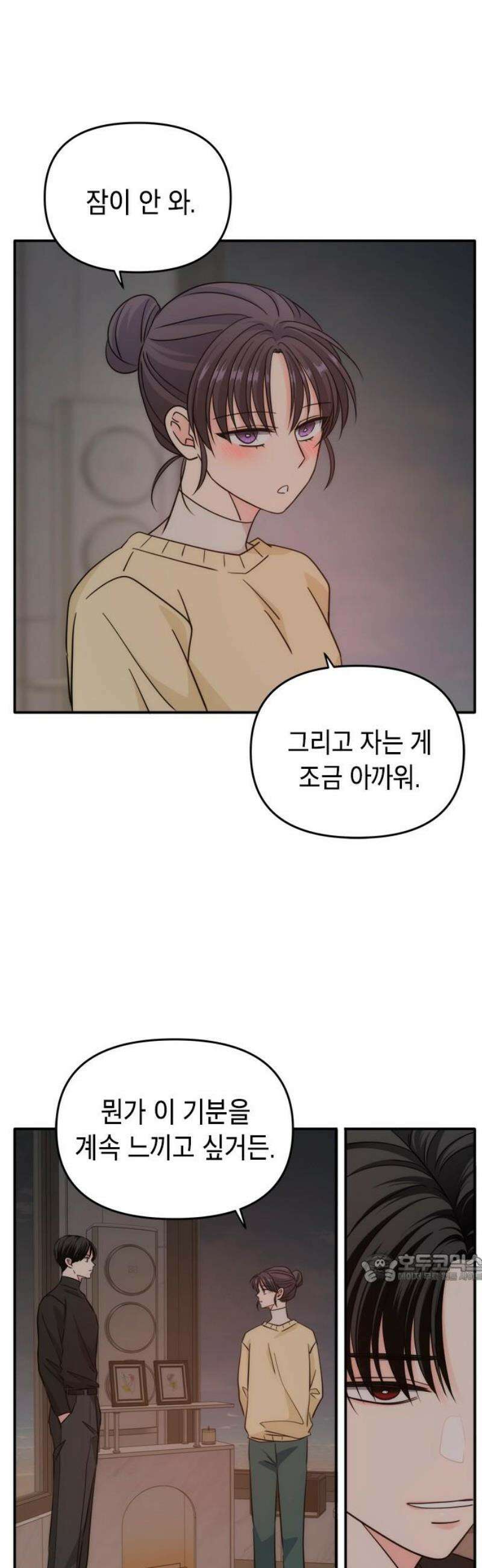 재난은 늘 곁에 있다 70화 2