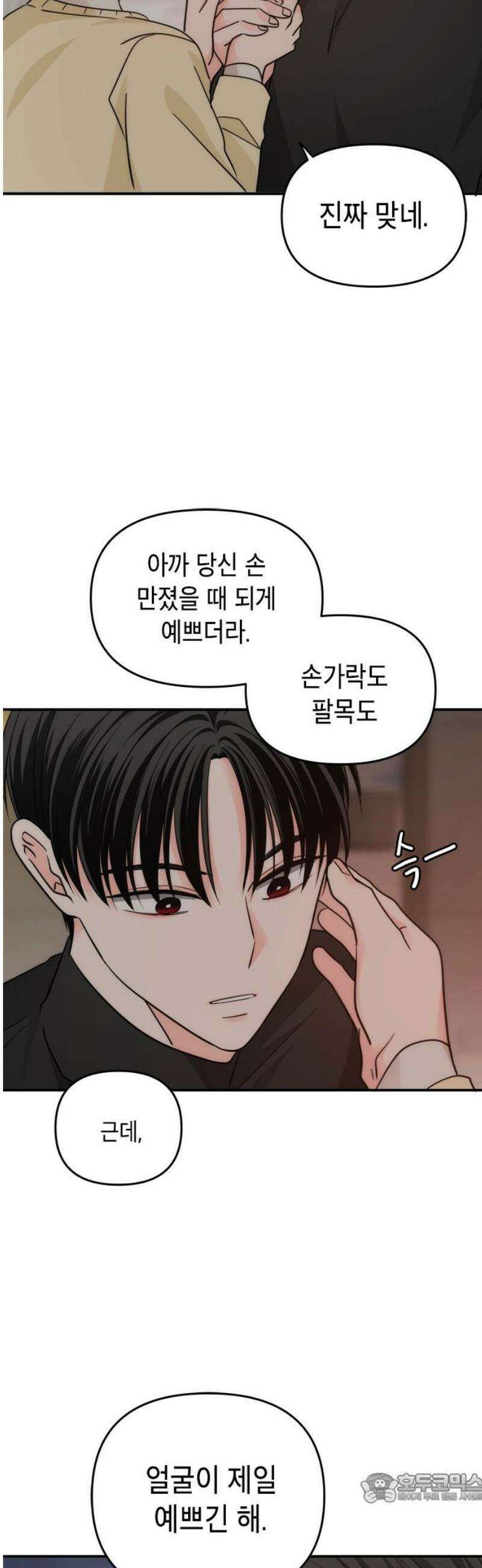 재난은 늘 곁에 있다 70화 4
