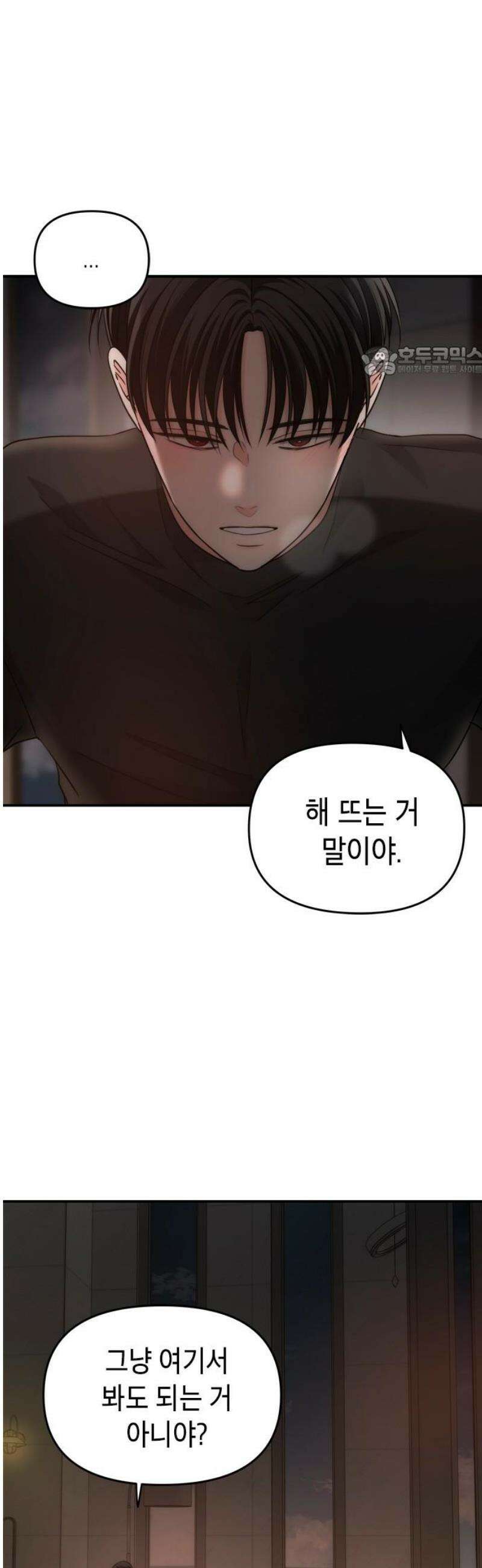 재난은 늘 곁에 있다 70화 9
