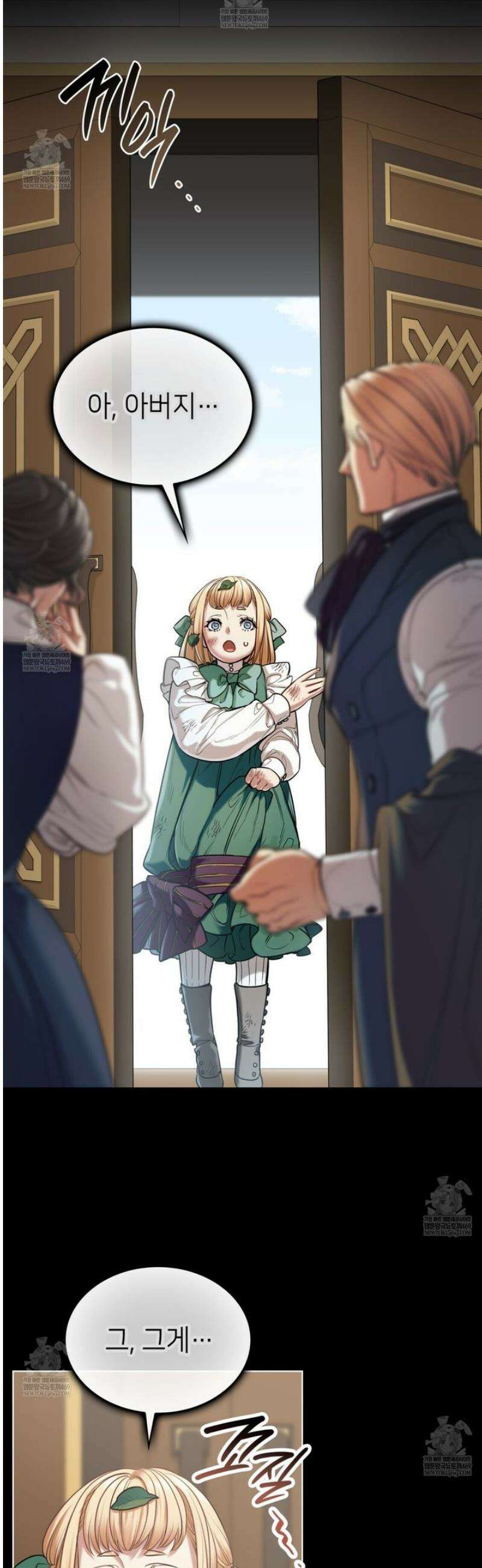 당신이 나를 가지려 하신다면 4화 3