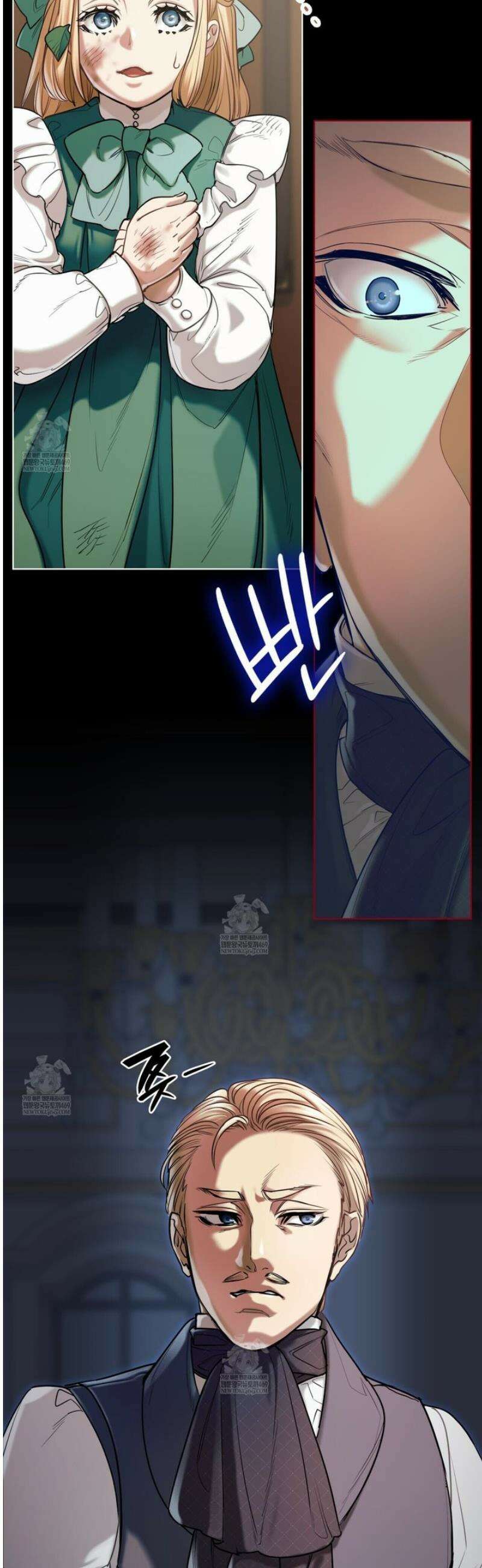 당신이 나를 가지려 하신다면 4화 4