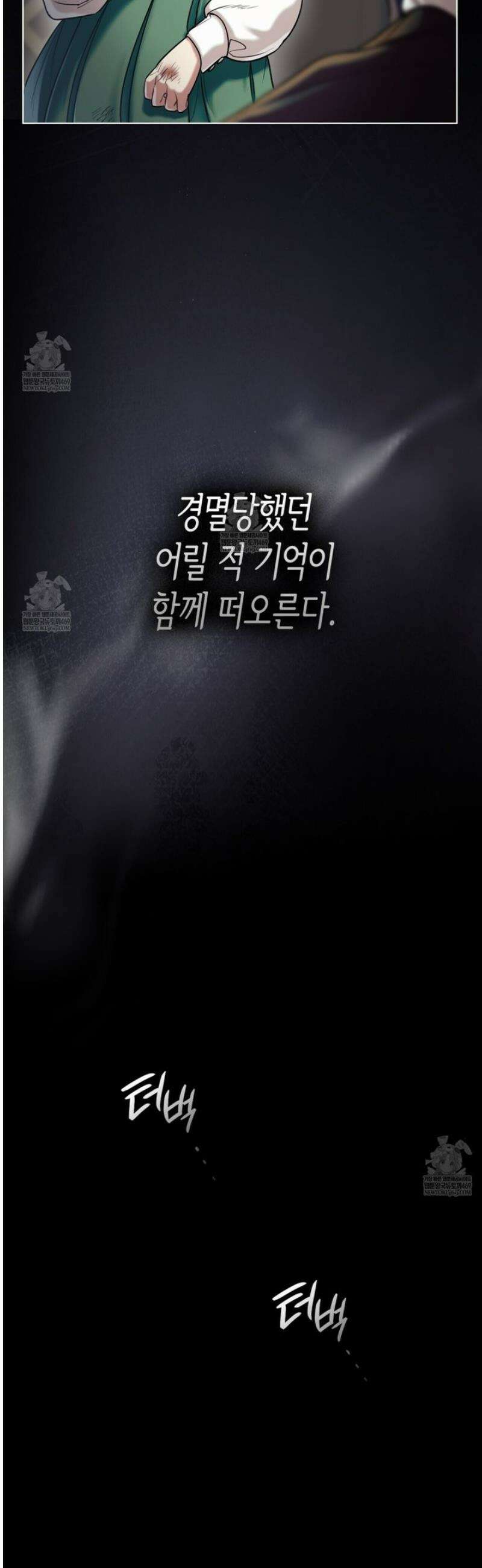 당신이 나를 가지려 하신다면 4화 6