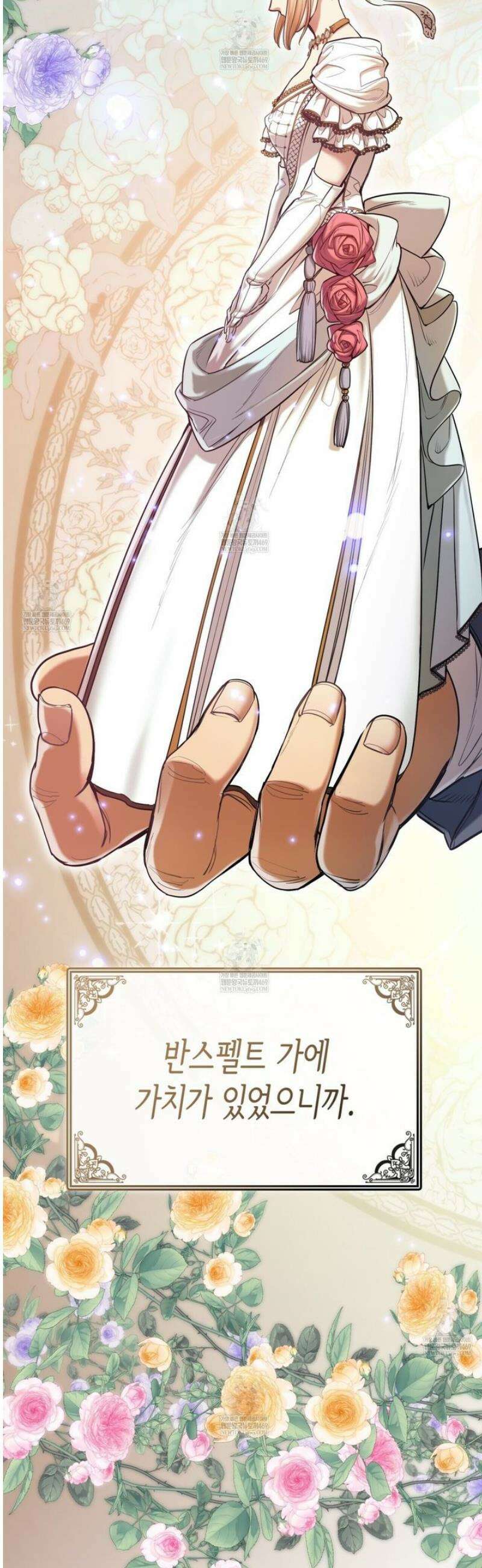 당신이 나를 가지려 하신다면 4화 10