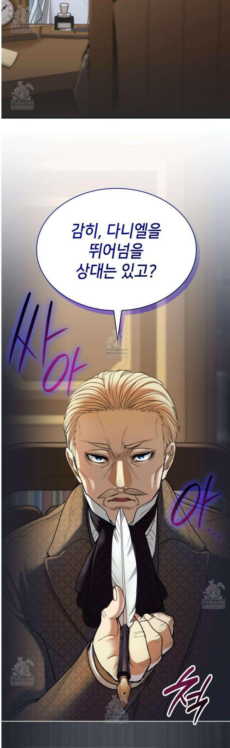 당신이 나를 가지려 하신다면 4화 12