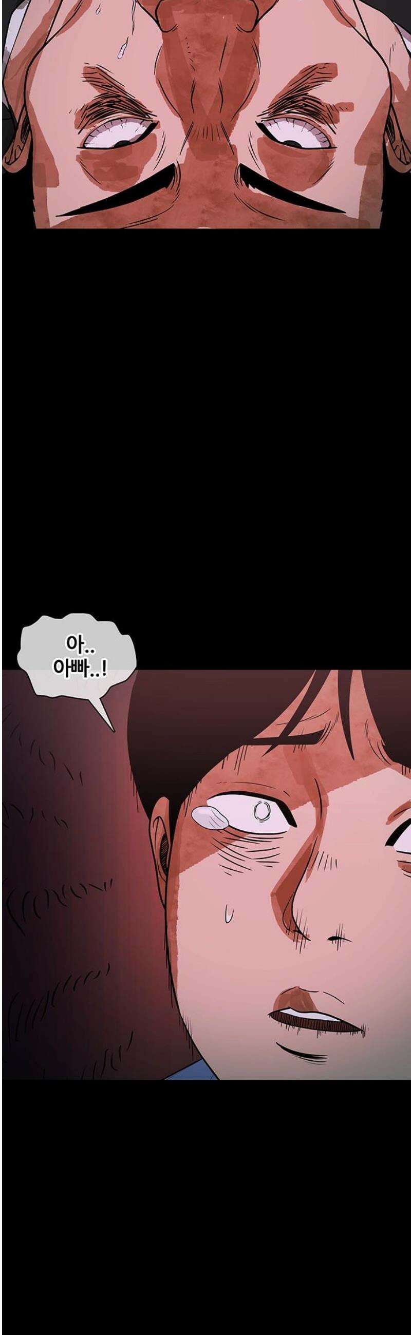 오! 나의 교주님 24화 클라이맥스 9