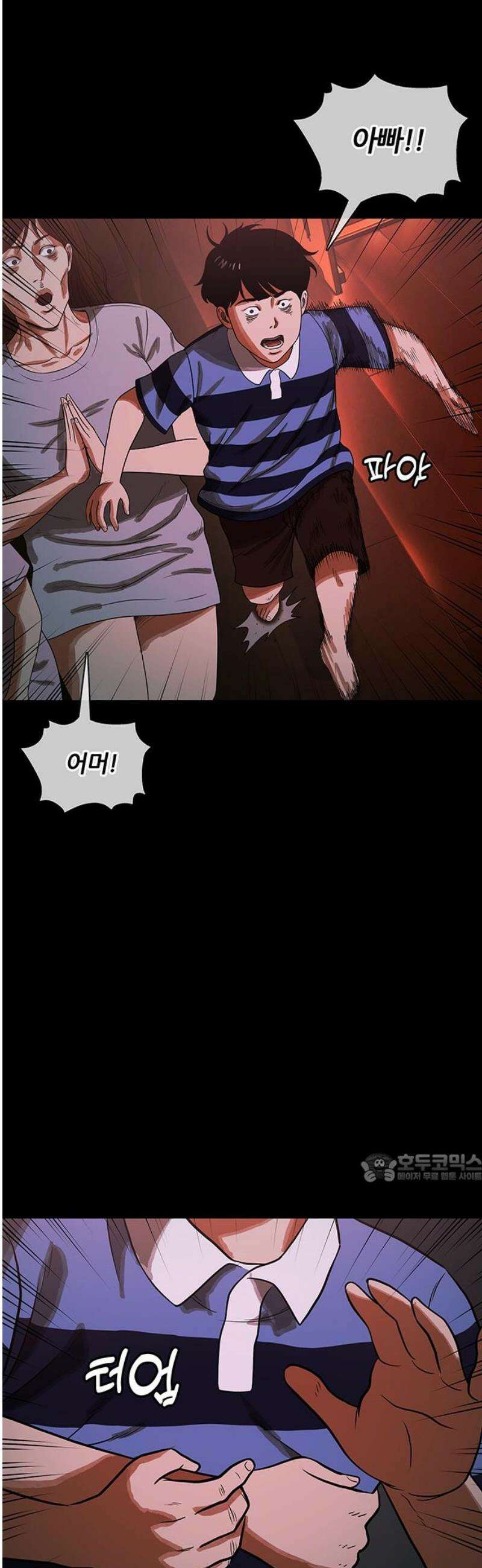 오! 나의 교주님 24화 클라이맥스 10
