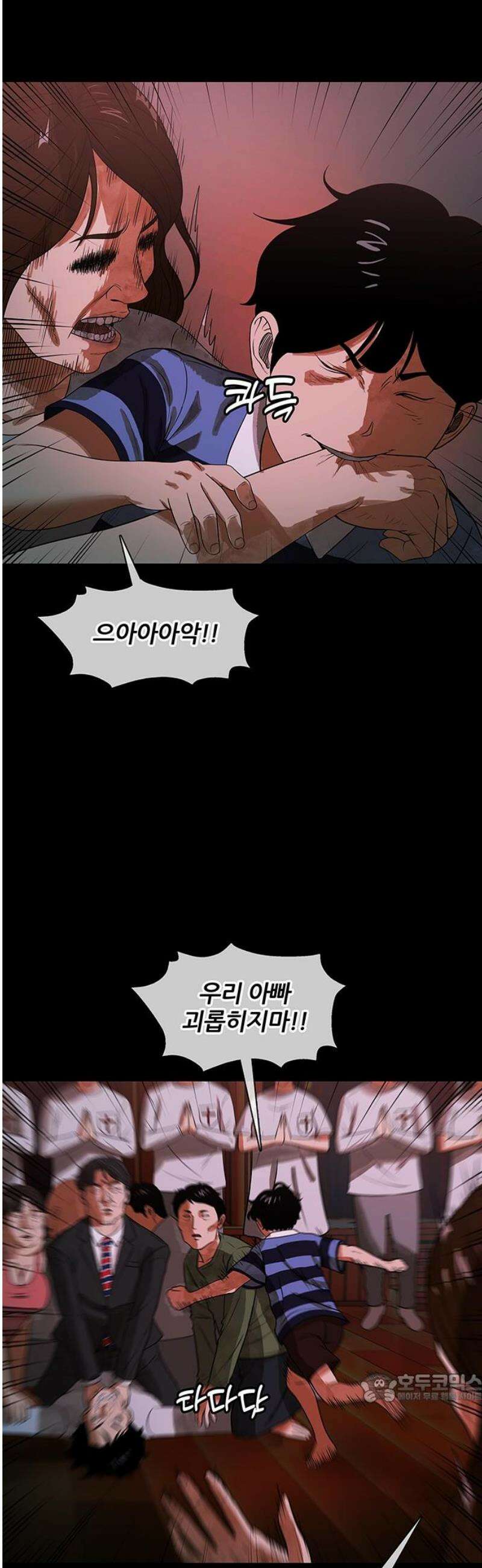 오! 나의 교주님 24화 클라이맥스 12