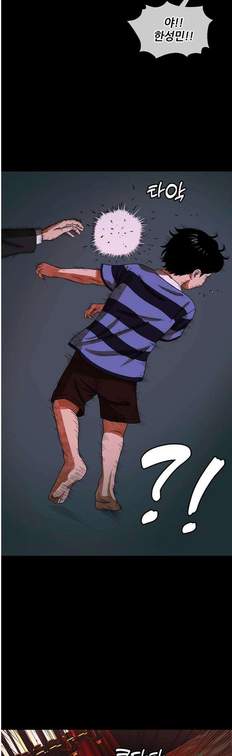오! 나의 교주님 24화 클라이맥스 13