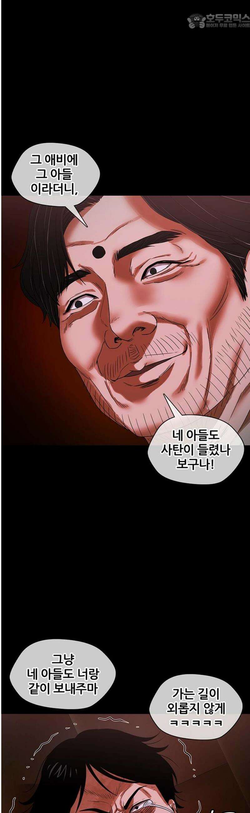 오! 나의 교주님 24화 클라이맥스 15