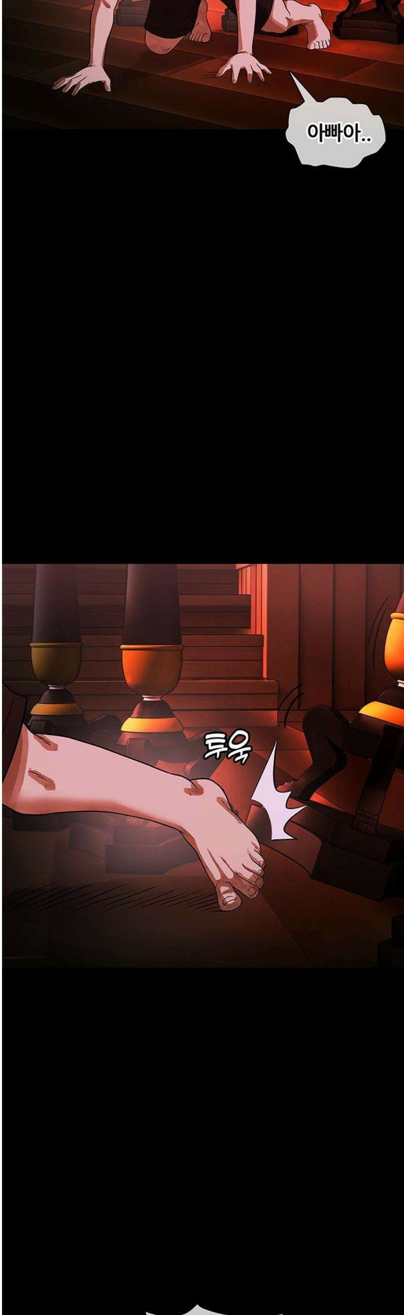 오! 나의 교주님 24화 클라이맥스 18