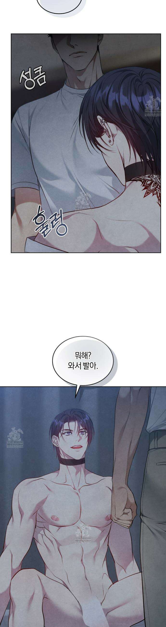 상극 세계 18화 4