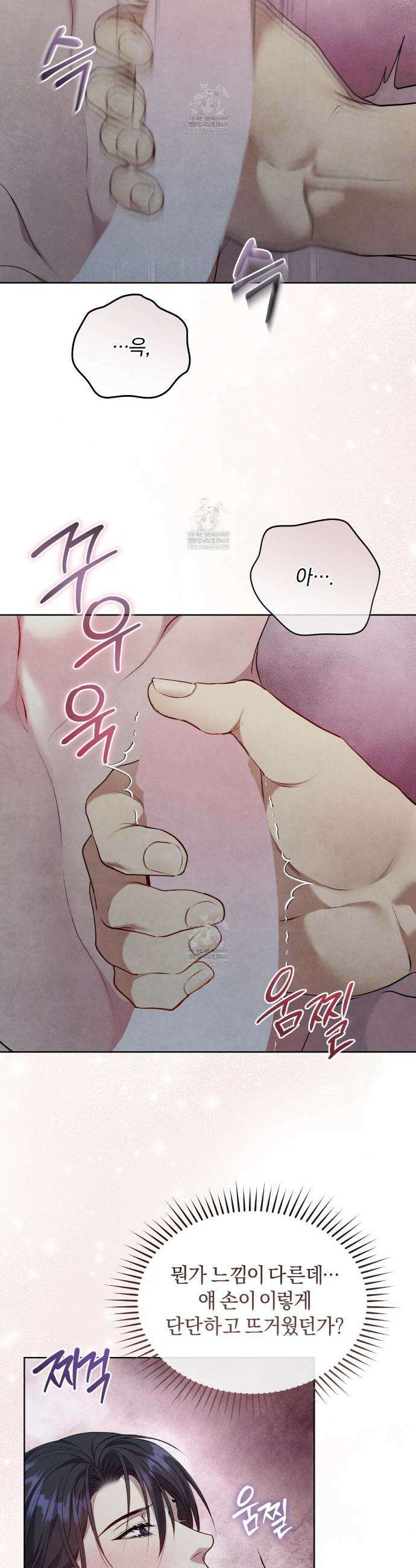 상극 세계 18화 6