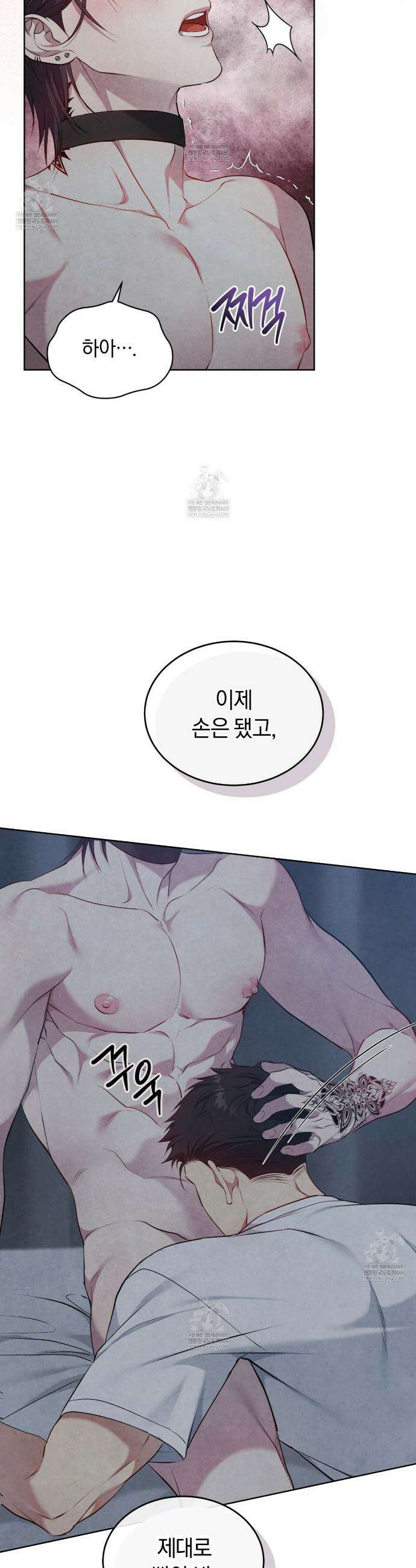 상극 세계 18화 7