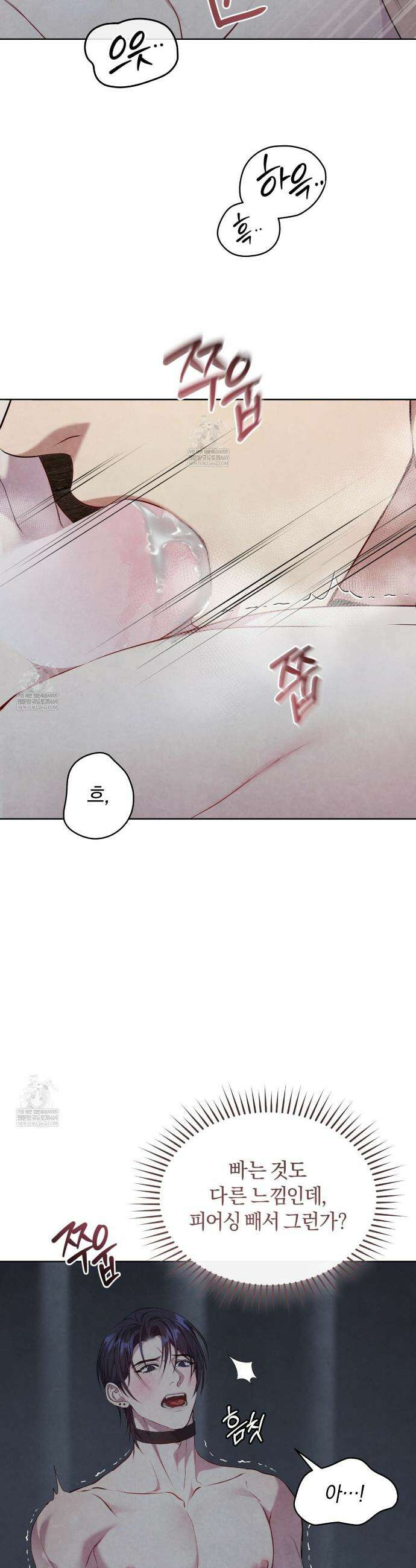 상극 세계 18화 9