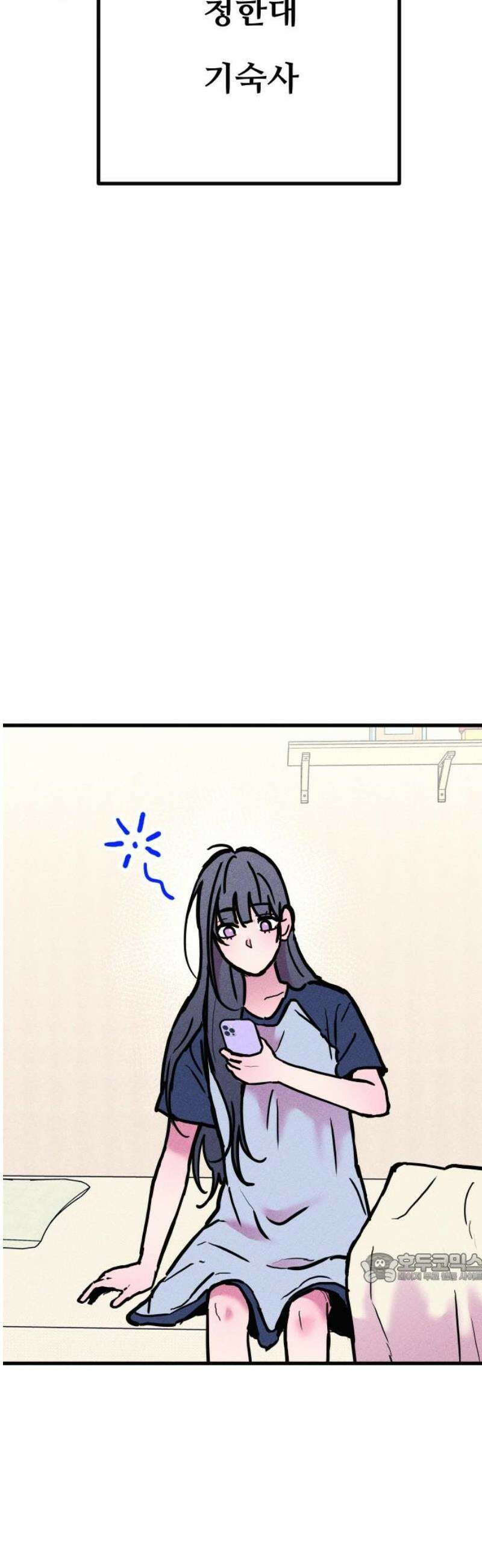 친애하는 연서 56화 2