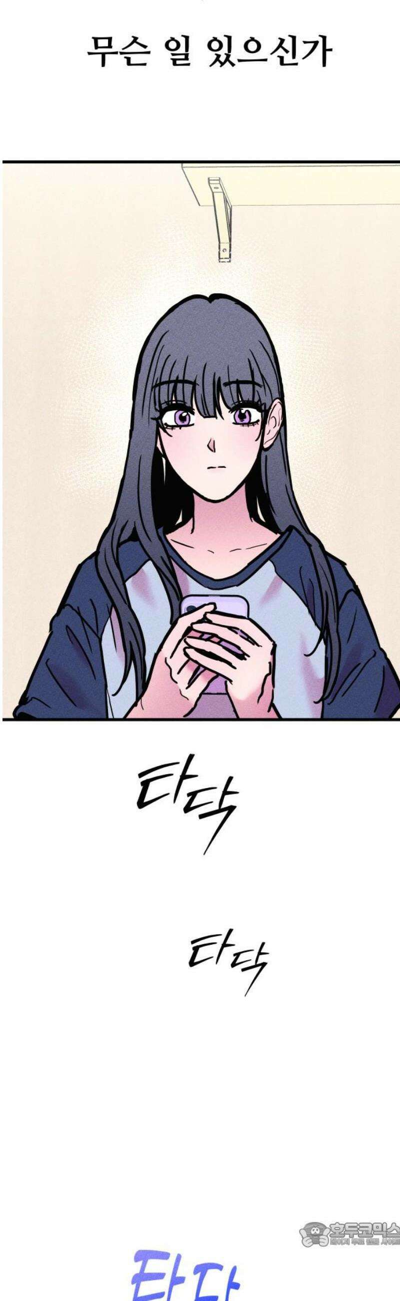 친애하는 연서 56화 4