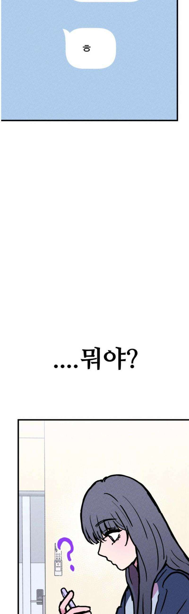 친애하는 연서 56화 6